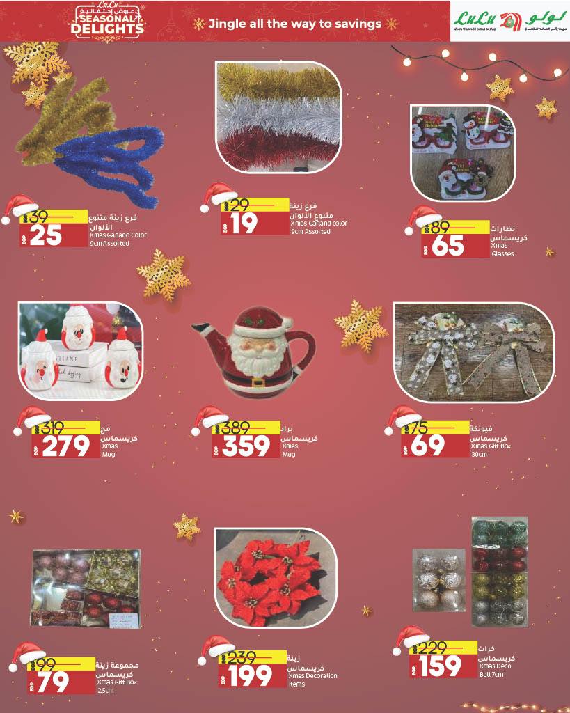 lulu-hypermarket offers from 19dec to 31dec 2024 عروض لولو هايبر ماركت من 19 ديسمبر حتى 31 ديسمبر 2024 صفحة رقم 1